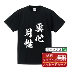 2024年最新】新政 tシャツの人気アイテム - メルカリ