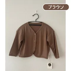 送料無料 ブラウン 春夏 長袖 薄手 サマーニット カーディガン 虫よけ 女の子 男の子 涼しい 韓国子供服 ベビー服 新生児 ガールズ かわいい 子供用 66cm 70cm 80cm 90cm
