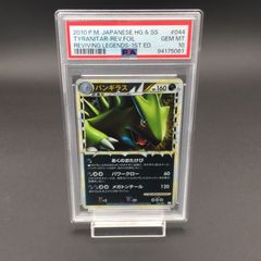 PSA10 バンギラス グレート ミラー 044/080 L2 ポケモンカード - メルカリ