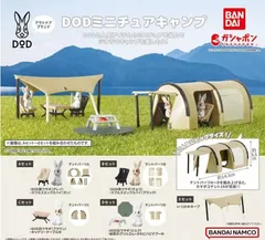 ミニチュアテント3点セット グリーン/ベージュ　フィギュア　DOD レア コールマンのキャンプギアがミニチュア化！1/43スケールの