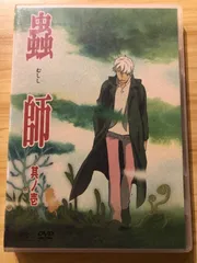 新品ケース交換済み　「蟲師」シリーズ1期+2期DVD全20巻セット 新品ケース交換済み 「蟲師」シリーズ1期+2期DVD全20巻セット