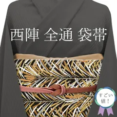 2025年最新】大王松 帯の人気アイテム - メルカリ 