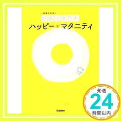 激レア】田村みえ てるてる天使 学研 シャープペンシル イエロー 平成