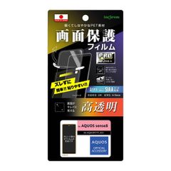 AQUOS sense8 필름 프로 붙여 서포트 지문 방지 광택 항균·항바이러스