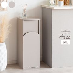 アーチダストボックス Arco アルコ ゴミ箱 キッチンペール ごみ箱 2701