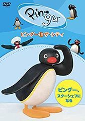 【中古】ピングー in ザ・シティ ピングー、スターシェフになる [DVD] z2zed1b