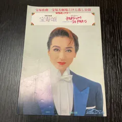 2025年最新】紫苑ゆうの人気アイテム - メルカリ