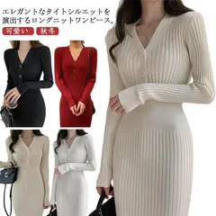 ニットワンピース ロング レディース 秋冬 ワンピース ニット タイトワンピース Vネック リブ編み タイト スリム 細身 ニットワンピ リブニット ロングワンピース 膝丈 フロントボタン ストレッチ xzjhgnw#