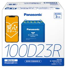 【製造3ヶ月以内 正規店 新品 送料無料】【ブルーバッテリー安心サポート付】 パナソニック カーバッテリー N-100D23R/C8 (R端子) カオス 標準車(充電制御車)用 100D23R-C8