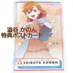 2025年最新】ラブライブ!スーパースター!! 澁谷かのんの人気 2025年最新】ラブライブ!スーパースター!! 澁谷かのんの人気