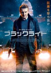 ブラックライト【洋画 中古 DVD】レンタル落ち