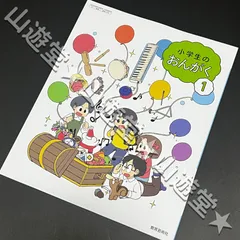 おんがく1 音楽3 昭和 教科書 2冊セット 昭和35年 昭和39年 小学校教科書 音楽教科書 小学2年3年4年 昭和