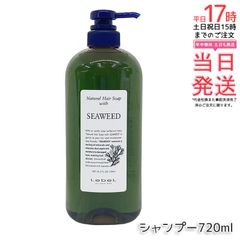ルベル ナチュラル ヘアソープ ウィズ SW シーウィード 720ml Lebel Natural Hair Soap シャンプー つや 保湿 頭皮ケア ヘアパック 正規品