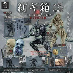 2025年最新】紡ギ箱第1節の人気アイテム - メルカリ