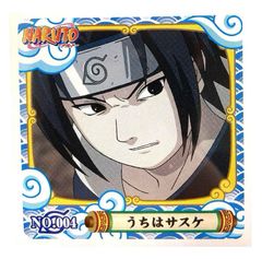 NARUTO - ナルト -　シール烈伝『１』　No.004　うちはサスケ