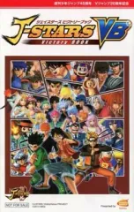 【中古】攻略本PS3-PSV ≪アクションゲーム≫ PS3/PSVITA ジェイスターズ ビクトリーブック 特典