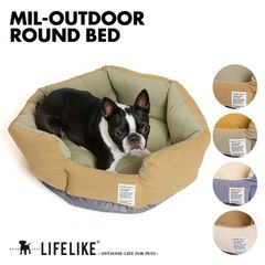 【ミルアウトドアラウンドベッド】ラウンド型 ベッド 犬 猫 ペット ナチュラル アウトドア シンプル おしゃれ かわいい インテリア 春 夏 小型犬 中型犬［ライフライク LIFELIKE公式］