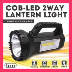 LED懐中電灯/LEDライト/ランタン/30時間点灯/ハンディライト/電池式/C COB型 LED2WAYランタンライト懐中電灯・ラ COB型 LED2WAYランタンライト おすすめ おしゃれ　かわいい　人気 20230407hrn397c