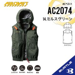 2025年新作【AC2064バーニー】サイズS-3XL バートル ACベスト