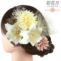 髪飾り 成人式 振袖 袴 花 7点セット ゴールド 黄色 サーモンピンク オフホワイト かすみそう レース リボン パールビーズ 和装 No.12-0920