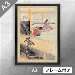 2025年最新】尾形月耕の人気アイテム - メルカリ