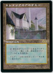MTG トレイリアのアカデミー（英語版） ウルザズ・サーガ MTG/英語版/トレイリアのアカデミー/Tolarian Academy/ウルザズ