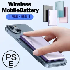 最薄 モバイルバッテリー iphone 吸着 充電器 マグネット充電器 小型 magsafe Qi対応 ワイヤレス マグセーフ 大容量 軽量 ワイヤレス充電器 コンパクト 急速充電 薄型 スマホ充電器 超軽量 5000mah  マグネット式  防災グッズ