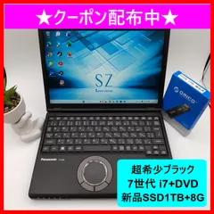 【極上品】レッツノートジェットブラックcfsz☘️corei7☘SSD1TB 2025年最新】レッツノート ブラック 中古の人気アイテム - メルカリ