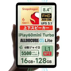 ALLDOCUBE iPlay60ｍini Turbo タブレット8.4インチ Snapdragon 6Gen1 タブレット 4nmプロセス 上下スピーカー 6軸ジャイロ AnTuTuで約55万点 1のサムネイル