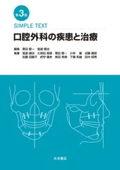 2025年最新】口腔外科の人気アイテム - メルカリ