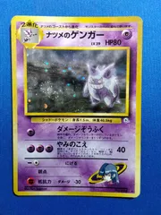 2025年最新】ナツメのゲンガーの人気アイテム - メルカリ