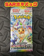 バトルパートナーズ」に収録！「ホップのザシアンex SAR」や