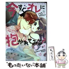 2024年最新】山本_ともみつの人気アイテム - メルカリ