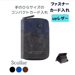 カードケース　メンズ　レディース　折り財布　コンパクト　ファスナー