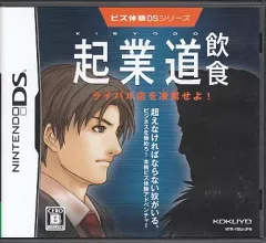 【中古】ニンテンドーDSソフト ビズ体験DSシリーズ 起業道-飲食