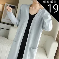 種類19：ブラック/S トップス カーディガン ロング ロング丈 袖あり 長袖 Vネック 襟なし ポケット 前開き ウール 薄手 かわいい 大人可愛い シンプル カジュアル 大人 おしゃれ お洒落 大人女子 ラフ 無地 秋 冬 10代 20代 30代 40代 