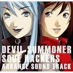 デビルサマナー ソウルハッカーズ 3DS 予約 ディスクARRANGE SOUND TRACK