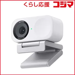 【 新品 未開封 】 INSTA360　ウェブカメラ Link 2C マイク内蔵 USB-C＋USB-A接続 ［有線］ ホワイト　CINSABNA-WH 未使用 送料無料