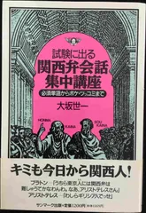 2026年最新】関西弁講座の人気アイテム - メルカリ