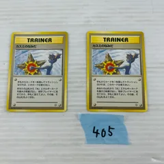 ◇405【2枚セット】TRAINER カスミのなみだ セット まとめ 日本版 旧裏  ポケモン ポケカ ポケモンカード ポケモンカードゲーム Pokemon Card Game TCG クリーチャーズ 株式会社ポケモン