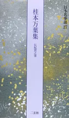 【中古 美品】日本名筆選34 中務集 二玄社 0000000015842_KWC4DC9.jpg