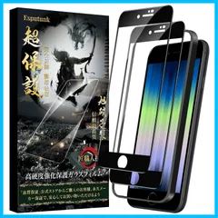 【新着商品】指紋防止 気泡防止 アイフォン 自動吸着 耐衝撃 硬度9H se se2/7/8対応】高透過率 【ガイド枠1枚】【iphone フィルム 【日本旭硝子素材製2枚】 ガラスフィルム 4.7インチ se/se3 iPhone