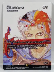 2025年最新】フリオニール スリーブの人気アイテム - メルカリ