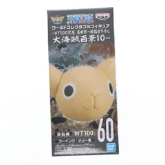ゴーイング・メリー号 ワンピース ワールドコレクタブルフィギュア-WT100記念 尾田栄一郎描き下ろし 大海賊百景10- ONE PIECE プライズ(2583119) バンプレスト