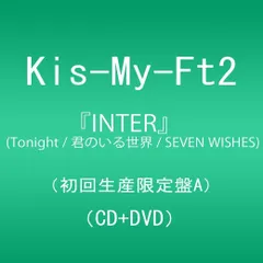 CD Kis-My-Ft2 『INTER』(Tonight / 君のいる世界 / SEVEN WISHES) (D AVCD83796B  /00110
