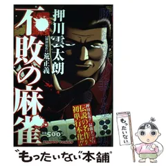 2025年最新】押川雲太朗の人気アイテム - メルカリ 