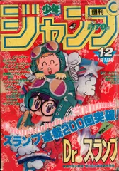 2025年最新】少年 ジャンプ 1984の人気アイテム - メルカリ