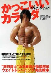 2025年最新】山本_義徳の人気アイテム - メルカリ