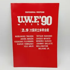 UWFオープニングシリーズパンフレット | プロレスショップ