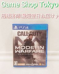 コールオブデューティ モダンウォーフェア　PS4ソフト